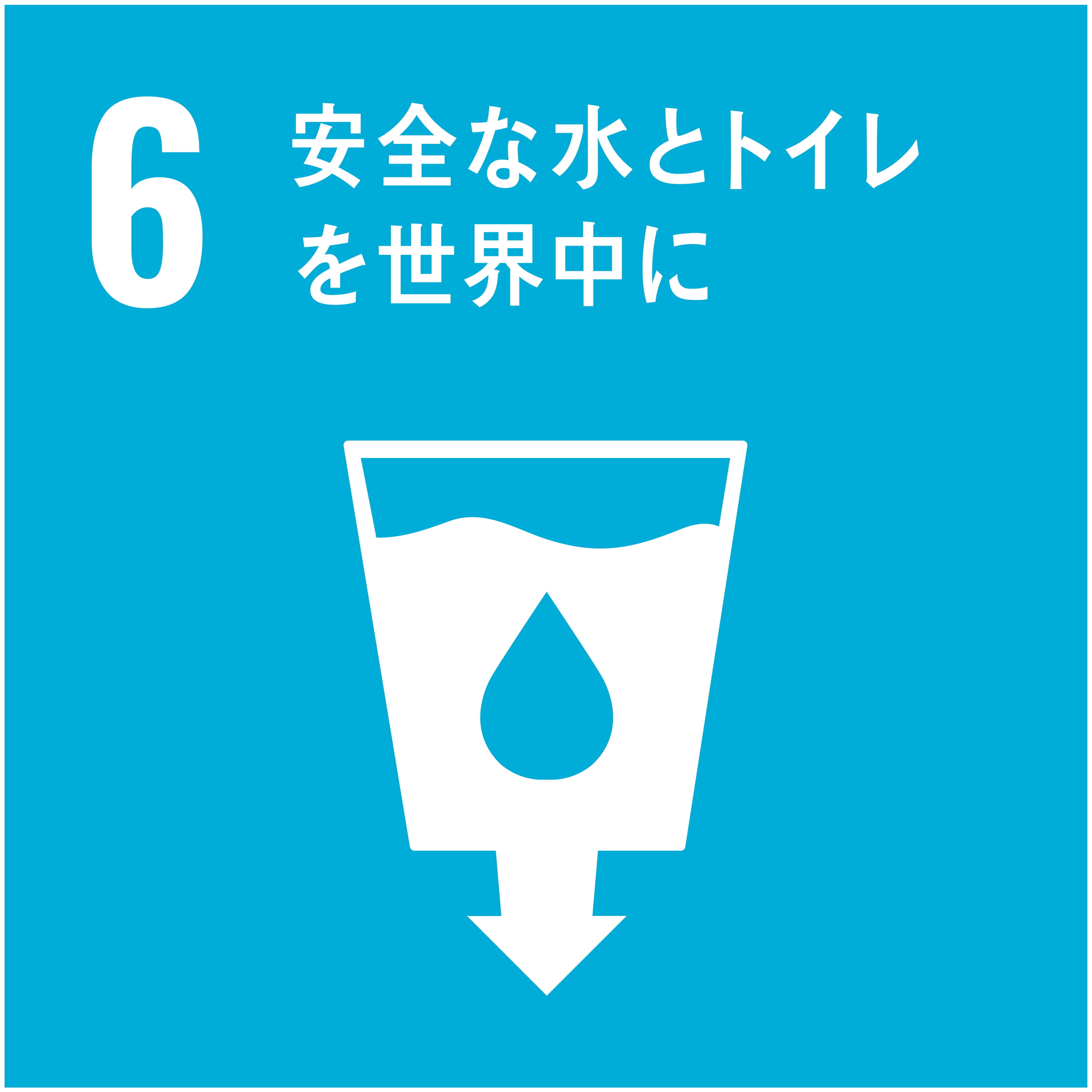 sdgs6